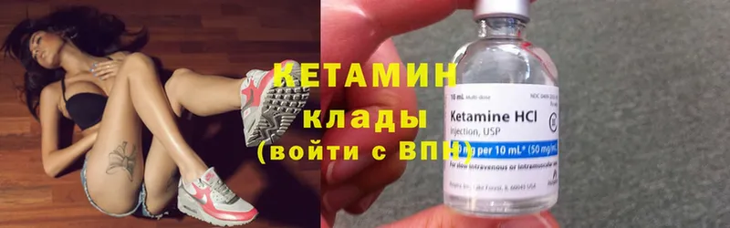 даркнет сайт  это наркотические препараты  КЕТАМИН ketamine  Ардатов 